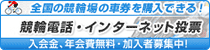 サイクルテレホン事務センター