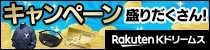 Kドリームスキャンペーン