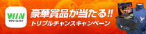WINTICKET