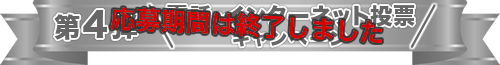 【賞品】KEIRINグランプリ2016出場選手クオカ、ジャンパー＆ニット帽が当たる！