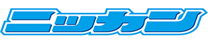 日刊スポーツロゴ