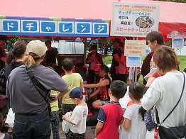 たちかわ競輪de運動会