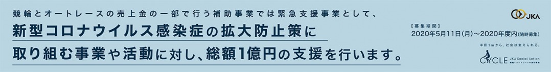 競輪 ライブ 立川