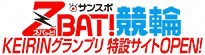 サンスポ