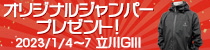 gambooキャンペーン_プレゼント