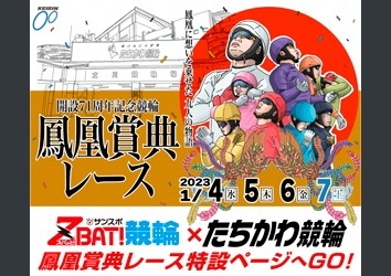 サンスポZBAT