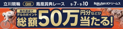 Kドリームスキャンペーン