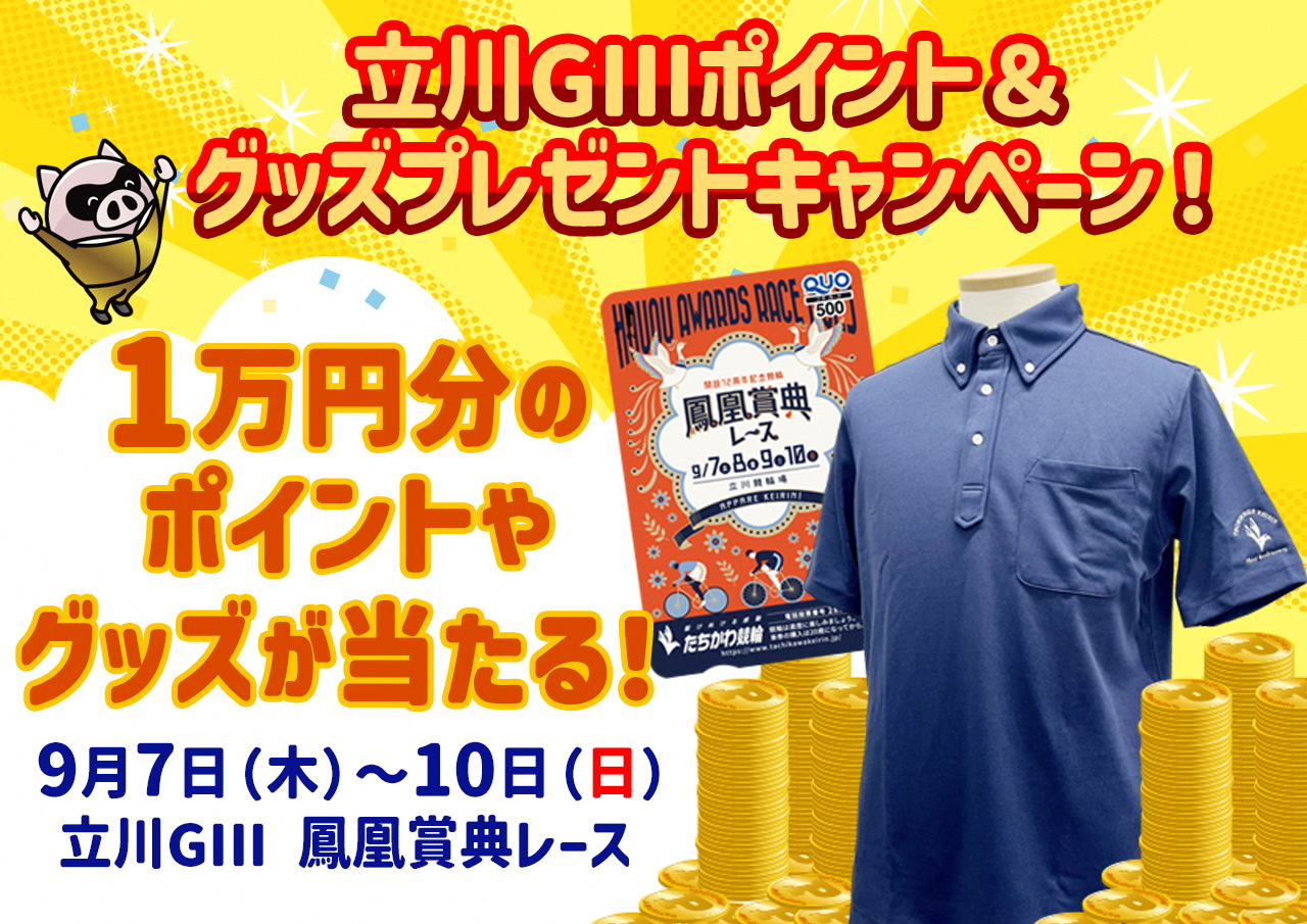 gambooキャンペーン_プレゼント