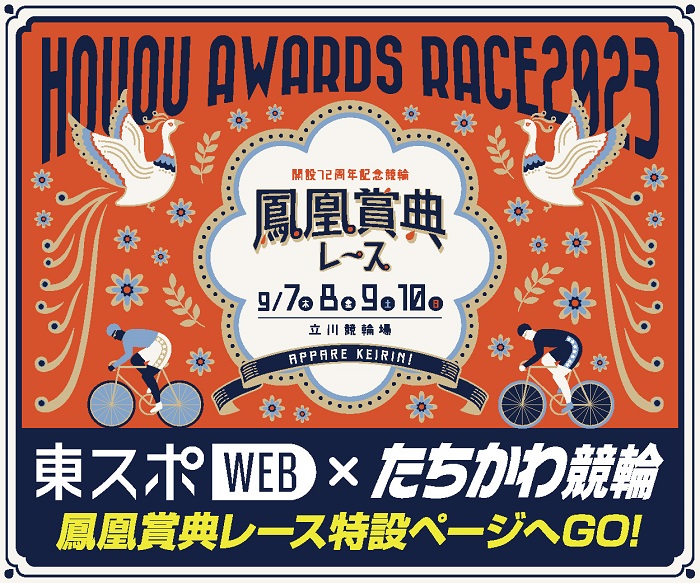 東スポWEB