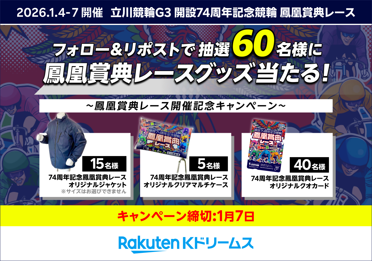 ケイドリームス