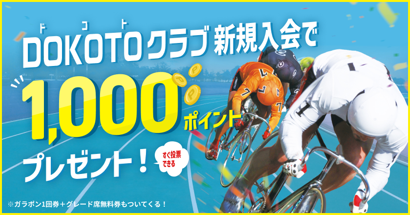 たちかわ競輪オフィシャルサイト