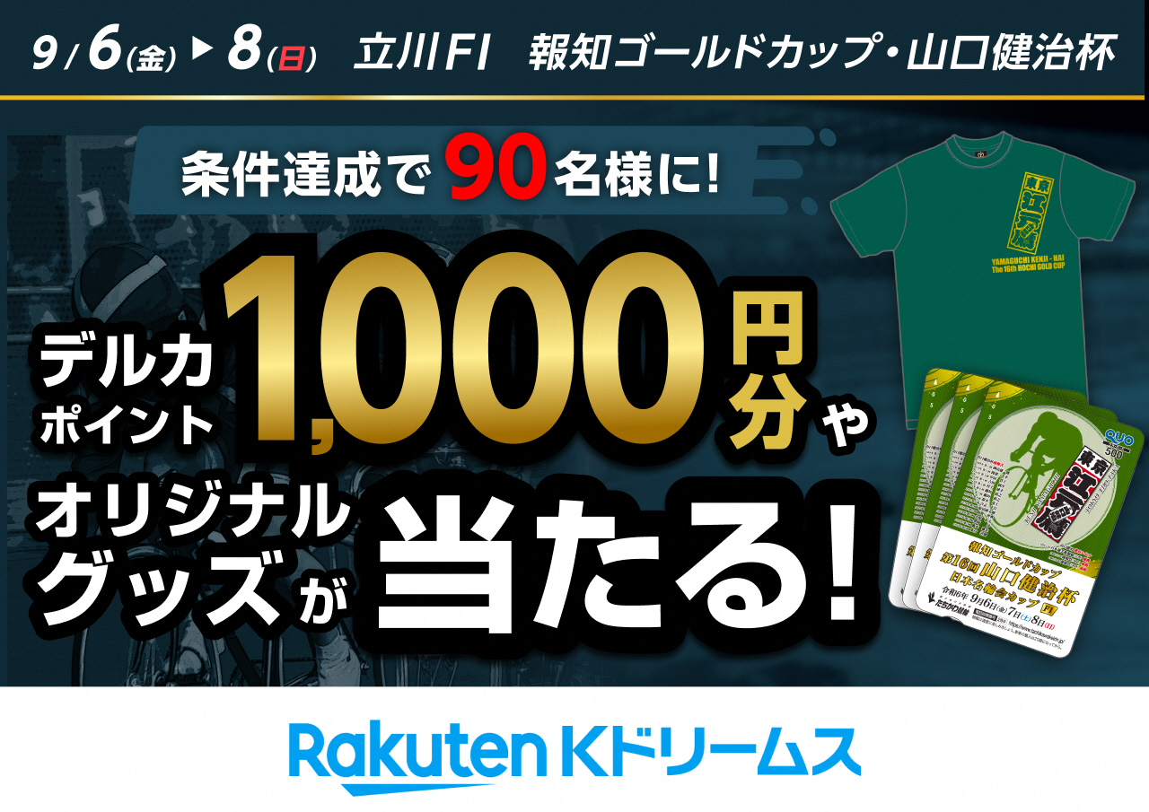 楽天Kドリームス