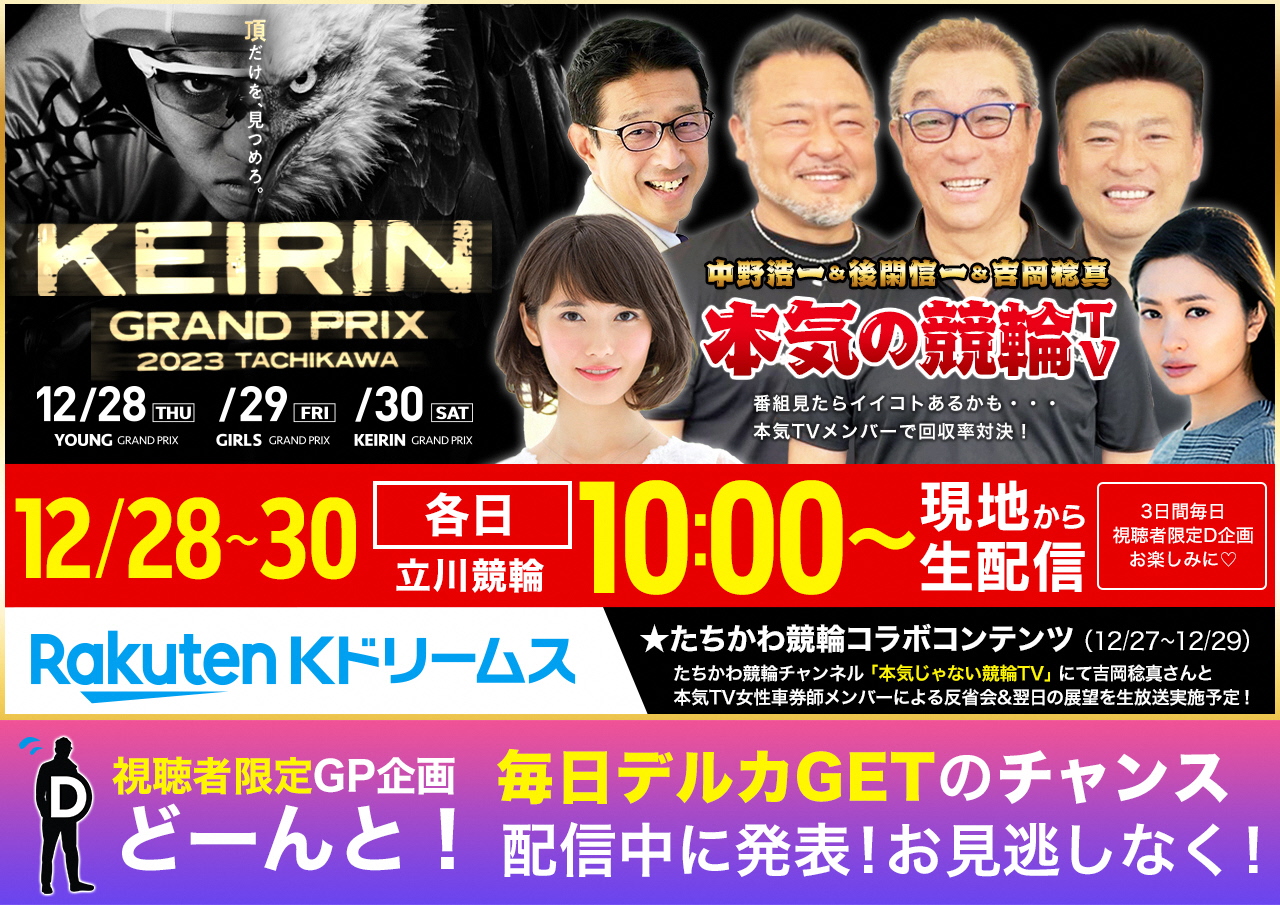Kドリームス